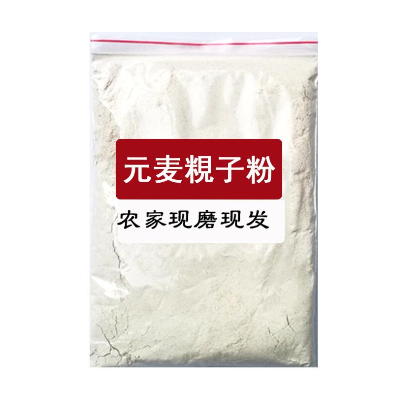 元麦粯子粉靖江泰兴咖啡一斤试吃