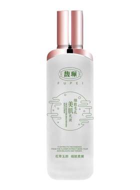 馥珮细致毛孔乳液爽肤水补水保湿