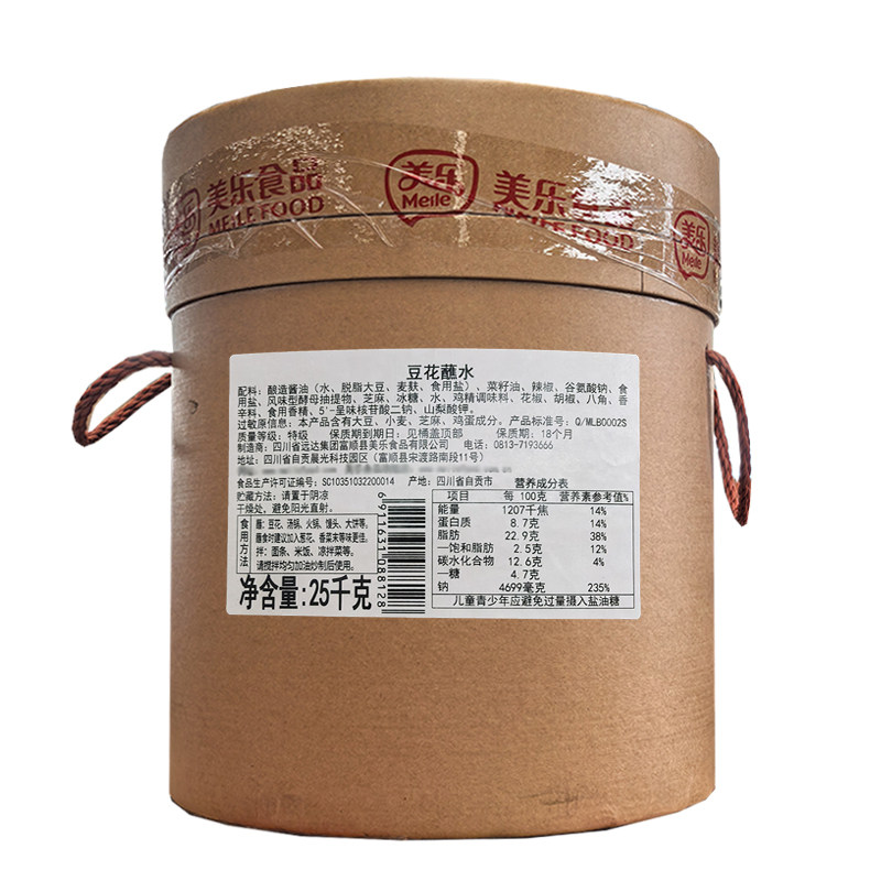 美乐豆花蘸水香辣辣椒酱火锅蘸料