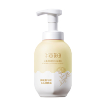 【半亩花田】氨基酸洁面慕斯洗面奶300g
