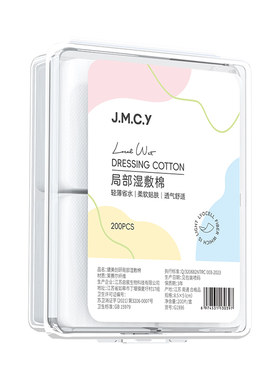 轻薄巨服帖！升级天丝局部湿敷棉