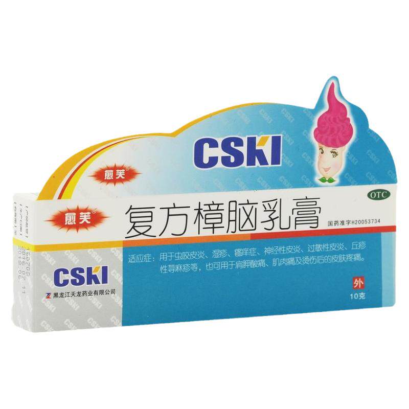 【愈芙】复方樟脑乳膏10g*1支/盒