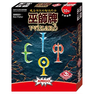 【梦想桌游】巫师牌Wizard 中文正版 经典吃墩卡牌游戏 神机妙算