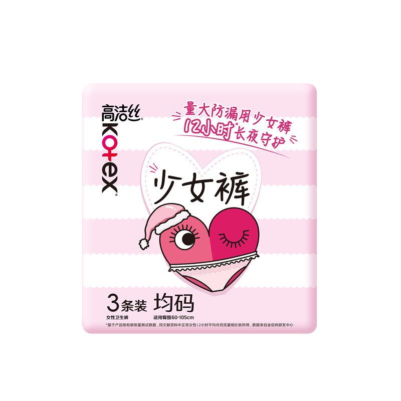 高洁丝少女裤安睡裤安心裤姨妈夜安裤女经期用防漏官方旗舰店正品