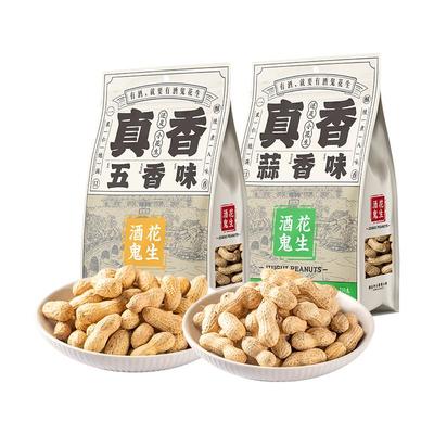 酒鬼花生210g*2袋蒜香五香味小珍珠新花生带壳炒货坚果零食下酒菜