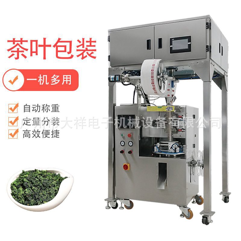 大祥全自动三角包内外袋泡茶包装机花茶包超声波定量黑咖啡分装机