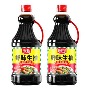 厨邦鲜味生抽家用1.25L黄豆酿造酱油炒菜凉拌提鲜调味料点蘸调味