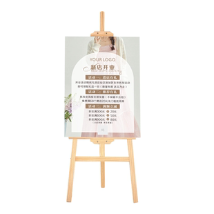 服装店开业迎宾牌海报设计新店试营业活动广告展示牌美容院周年店庆商场宣传招聘木质展架指示牌KT雪弗板定制
