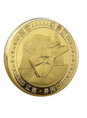 井冈山红旗摆件纪念金币