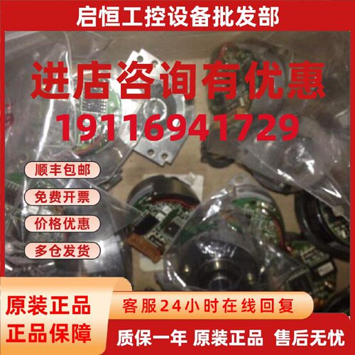 议价安川伺服电机编码器TRD-Y2048AP6 TRD-Y2048C  TRD-Y2048B FY
