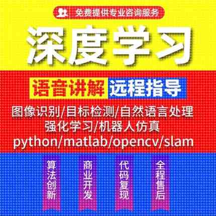 Python代编程深度学习代码复现指导接单爬虫代做Github模型调试