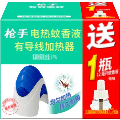 枪手加热器蚊香液有效驱蚊12导线