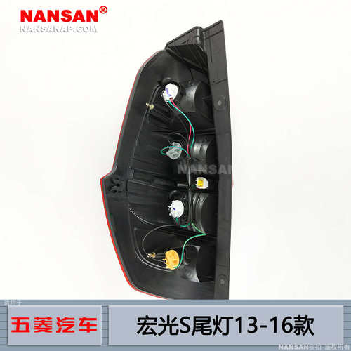 适用于五菱宏光S后尾灯总成13款 五菱宏光S尾灯罩宏光后尾灯N69NP