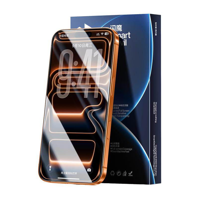 闪魔适用苹果15/16水凝膜无黑边iPhone17ProMax手机膜新款15Pro钢化膜14/13全屏18保护贴膜16/17e屏幕plus