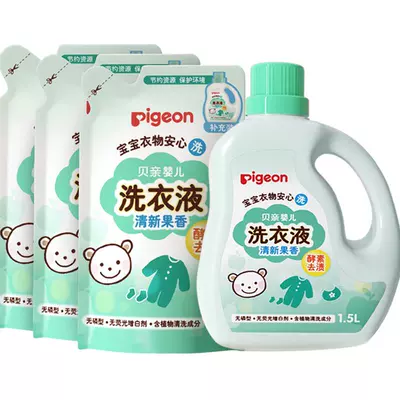Pigeon贝亲婴儿洗衣液宝宝衣物清洗剂儿童清洗液皂