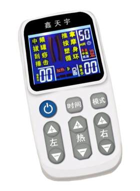 【过节送礼】按摩器电疗中频脉冲
