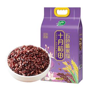 十月稻田五色糙米饭粗粮杂粮全谷物主食真空包装黑米燕麦小麦仁