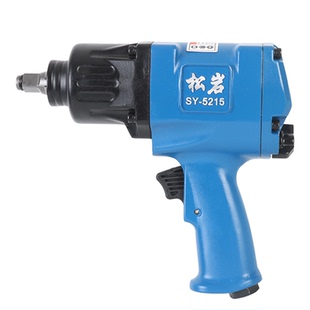 松岩小风炮SY-5215气动风炮大扭力风炮汽修工具矿用风炮