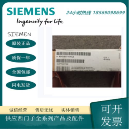 议价6DD1607-0AA2西门子SIMATIC S7-400， FM458-1 DP全新原装