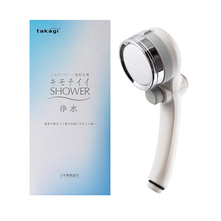 日本Takagi淋浴带滤芯过滤花洒一键止水切换净水模式增压款莲蓬头