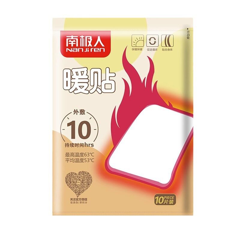 经期防寒保暖宫寒调理暖贴宝宝贴