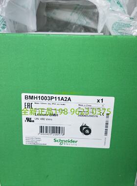 议价施耐德伺服马达BMH1003P11A2A  2200W 全新原装正品现货质保1