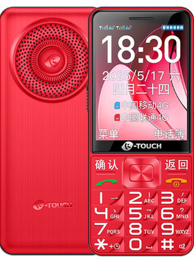 天语4G老人机全网通大音量长待机