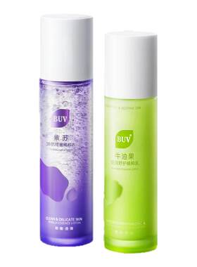 明星同款BUV紫苏牛油果水乳套装细腻毛孔舒缓控油补水保湿护肤品