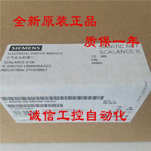 议价IP 6GK5108-0BA00-2AA3 SCALANCE X108 交换机6GK51080BA002A