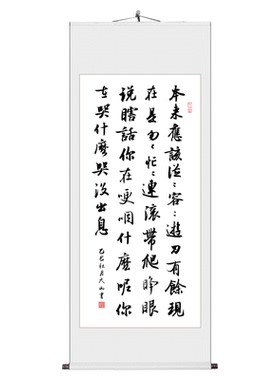 手写真迹卷轴装裱毛笔字书法