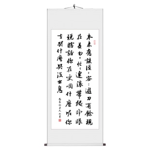 神曲没出息毛笔字书法字画手写装饰挂画匆匆忙忙连滚带爬卷轴定制