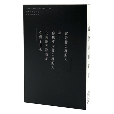 未知名人名言贺卡明信片小清新