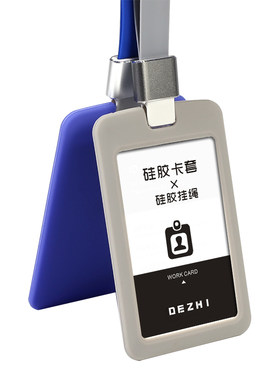 韧性硅胶带挂绳证件卡套