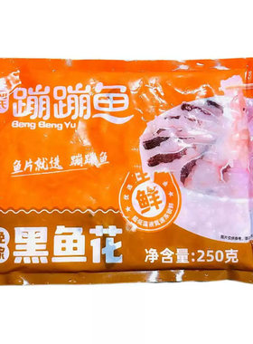 网红乌鱼花黑鱼花重庆火锅商用