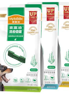 磨牙棒幼犬除口臭咬胶洁齿骨