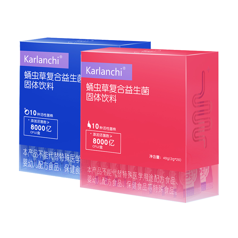 卡爾藍(lán)芝蛹蟲草凍干益生菌粉益生元腸胃女性氣色大人腸道免疫力