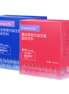 益生菌卡尔蓝芝固体饮料