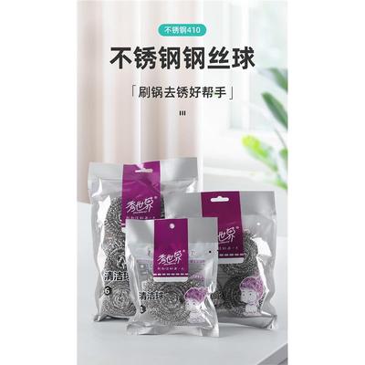 30g特大号钢丝球清洁球厨房用品不锈钢不生锈不掉渣洗碗刷锅
