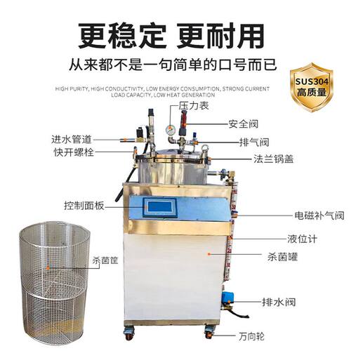 烧鸡扒鸡小型杀菌锅 卤肉立式灭菌锅 不锈钢食品用高温高压杀菌器