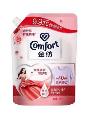 柔顺剂香味持久婴儿专用