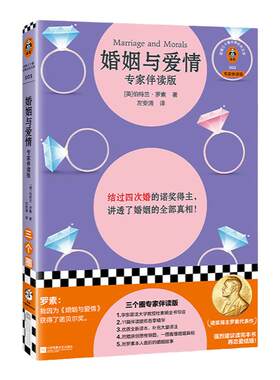 读客婚姻与爱情（杜素娟伴读）