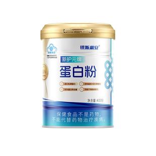斯利安蛋白粉进口乳清蛋白增强免疫力中老年成人营养品官方旗舰店