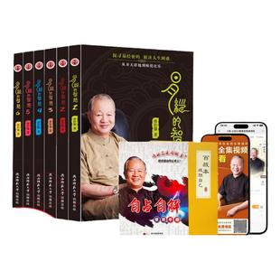 【良心网】正版易经的智慧平装全6册曾仕强详解易经书籍全集百家讲坛易经的奥秘真的很容易易传国学书合集文化图书道德经全书哲学
