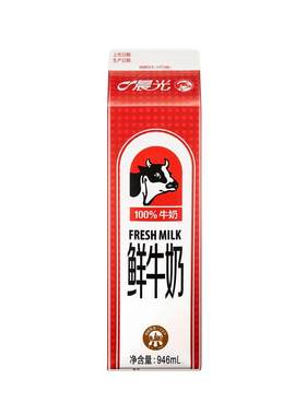 晨光牛奶低温鲜奶屋巴氏鲜牛奶