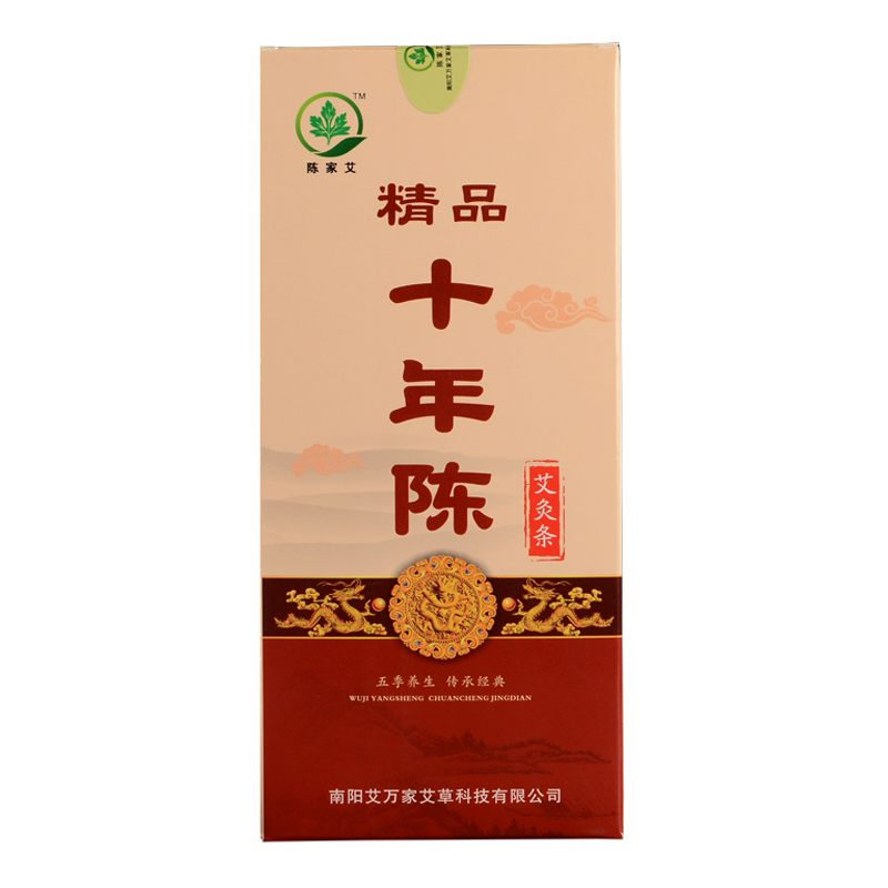 艾万家精品十年陈艾灸条艾条陈年艾叶条艾草条纯艾条熏家用