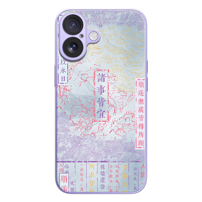 适用于苹果iphone17promax磁吸16手机壳15plus女14简约13诸事皆宜国风国潮超薄全包镜头边框12防摔保护套新款
