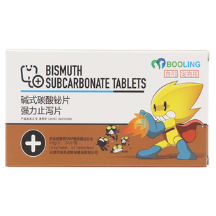 保证很灵宠物碱式碳酸铋片狗狗猫咪肠炎软便拉稀便血强力止泻片