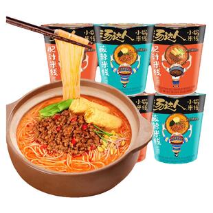 统一汤达人小锅酸辣肥汁骨汤米线杯装方便面整箱粉丝懒人夜宵速食
