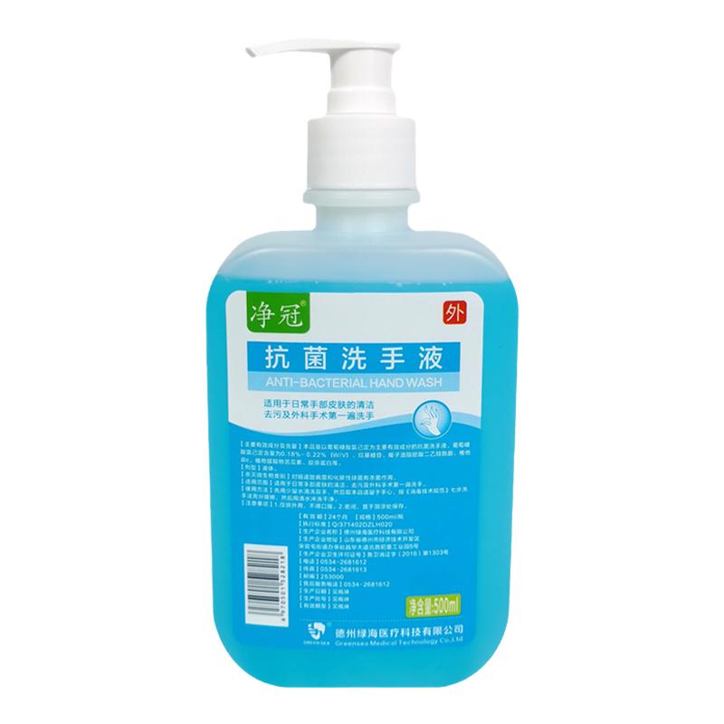 薇妙抗菌洗手液消字号正品医护级