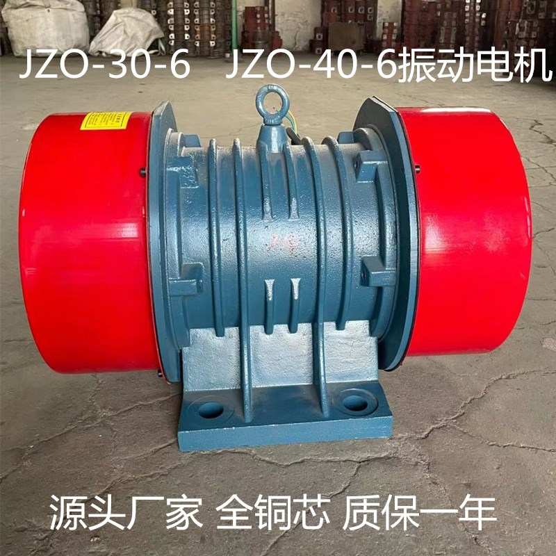 供应宏达振动电机YZG-60-6 4.5KW卧式铜芯YZGP-25-6 1.8KW振动筛